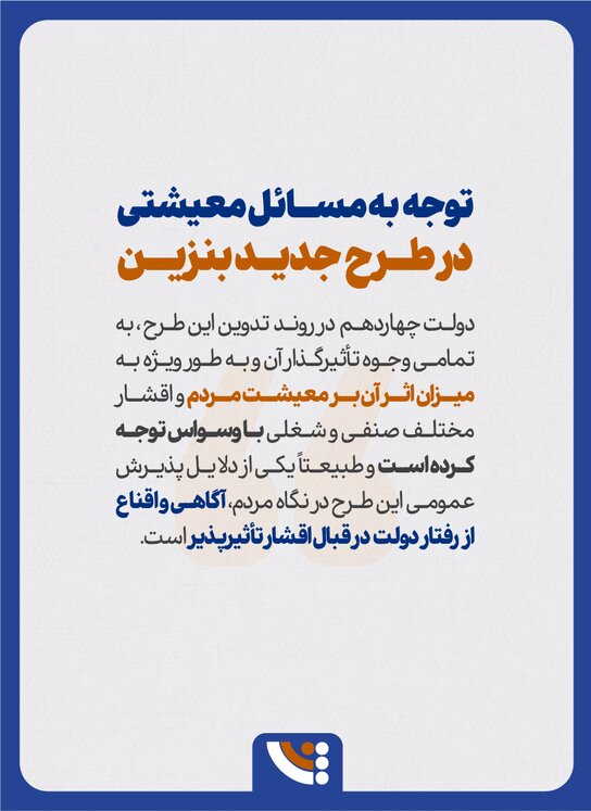 یادداشت وزیر نفت بخش دوم 