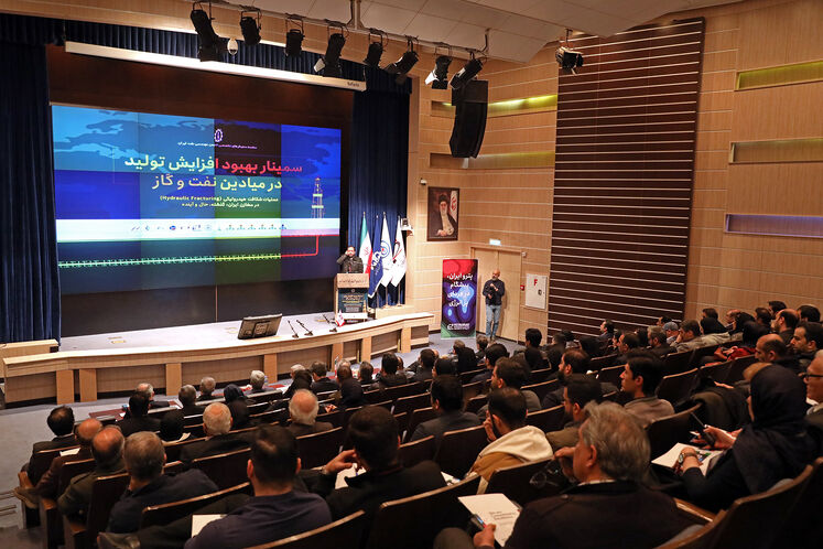 همایش بهبود افزایش تولید در میدان‌های نفت و گاز