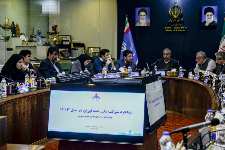 مجمع عمومی شرکت ملی نفت ایران