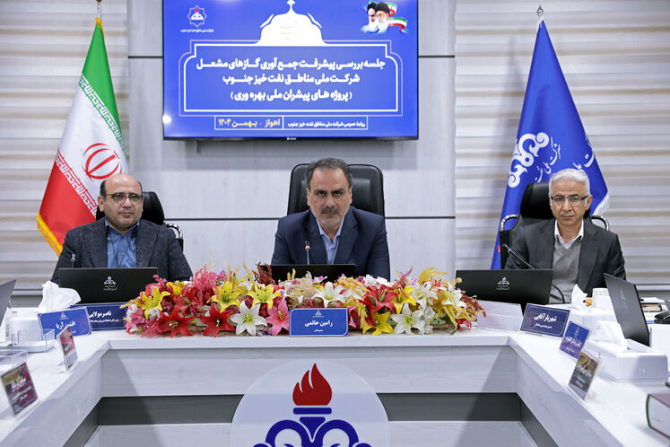 نشست بررسی پیشرفت جمع آوری گازهای مشعل شرکت ملی مناطق نفت‌خیز جنوب