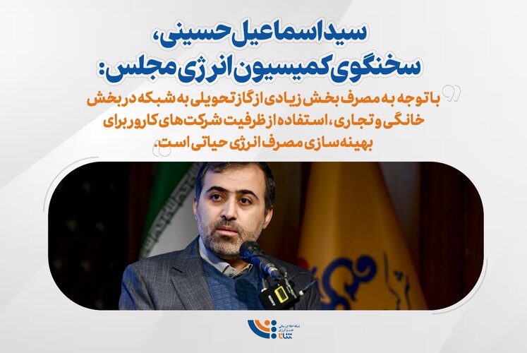 شرکت‌های کارور؛ ابزاری برای بهینه‌سازی مصرف گاز