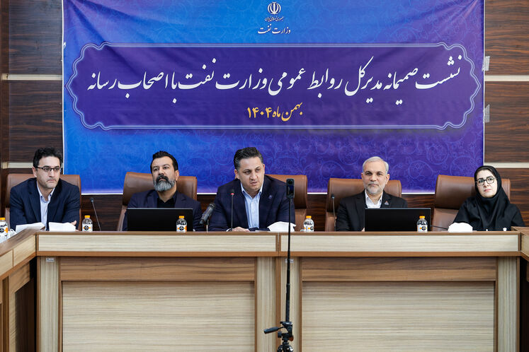 نشست صمیمی روابط عمومی وزارت نفت با خبرنگاران