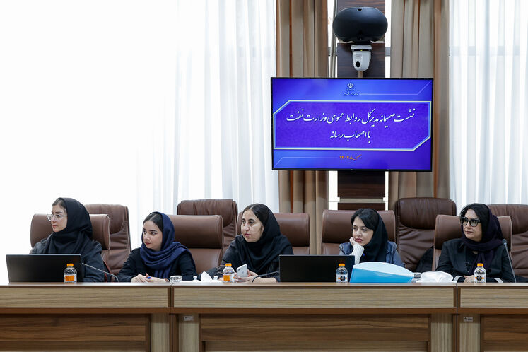 نشست صمیمی روابط عمومی وزارت نفت با خبرنگاران