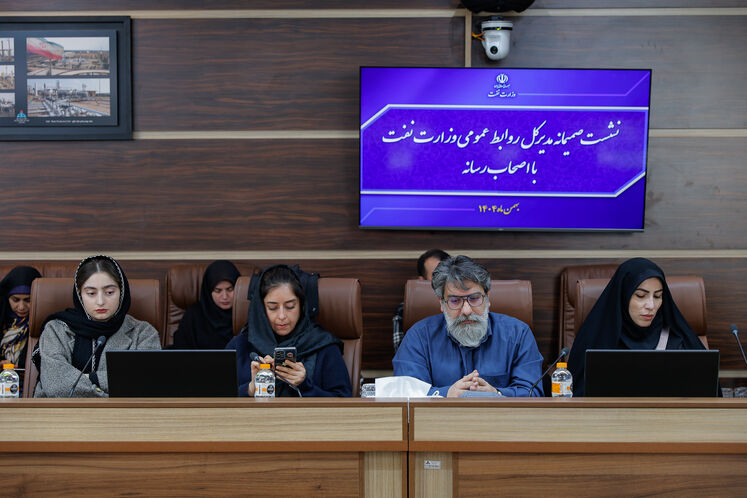 نشست صمیمی روابط عمومی وزارت نفت با خبرنگاران