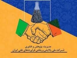 پژوهش پالایش و پخش در مسیر فناوری‌های اولویت‌دار