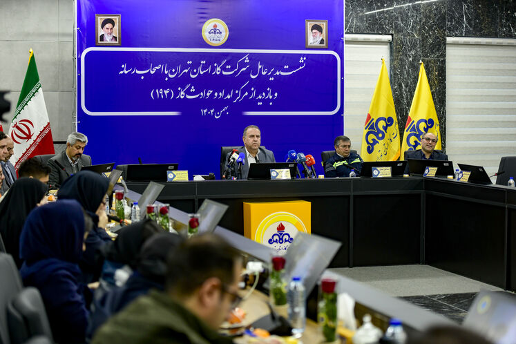 نشست مدیرعامل شرکت ملی گاز استان تهران با اصحاب رسانه