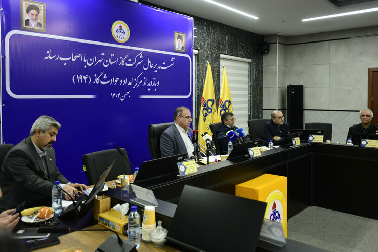 نشست مدیرعامل شرکت ملی گاز استان تهران با اصحاب رسانه