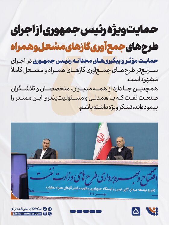 بهره‌برداری از دو طرح ملی صنعت نفت