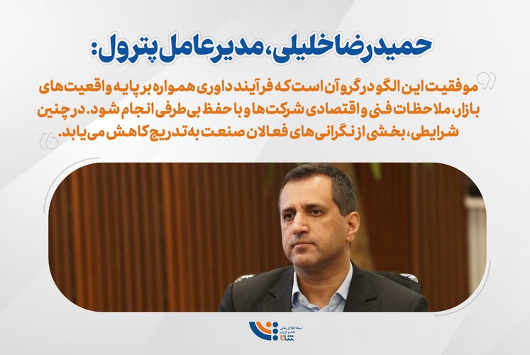 حکمیت شرکت ملی صنایع پتروشیمی در قیمت‌گذاری سرویس‌های جانبی