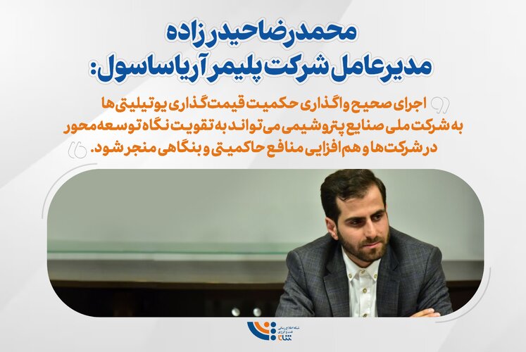 حکمیت شرکت ملی صنایع پتروشیمی در قیمت‌گذاری سرویس‌های جانبی