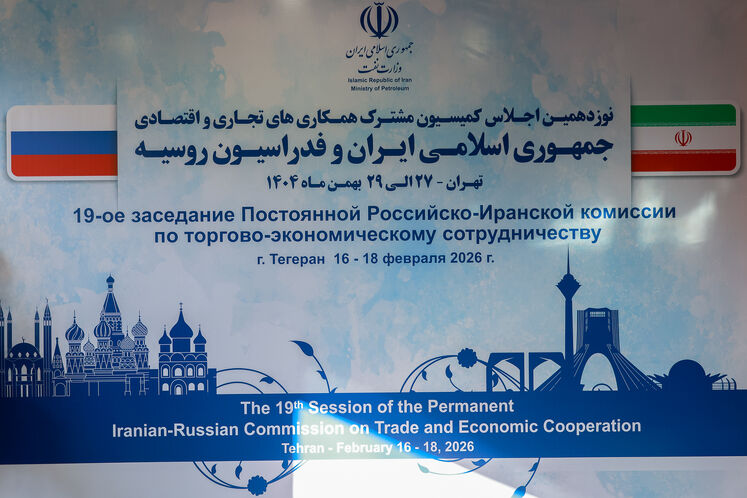 نشست‌های کارشناسی نوزدهمین کمیسیون مشترک اقتصادی ایران و روسیه