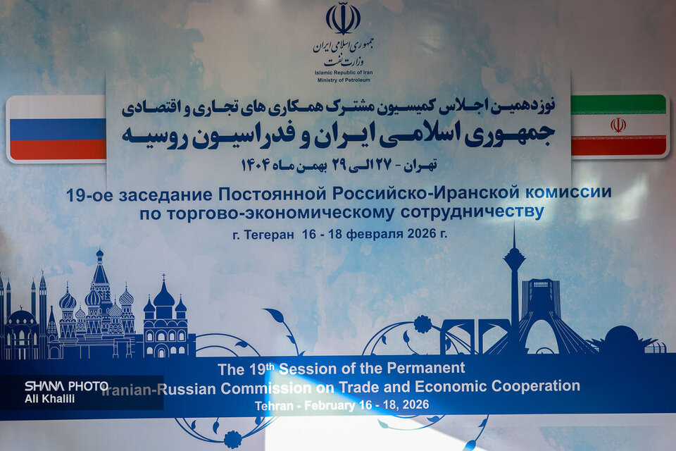 19th Iran-Russia Joint Economic Commission