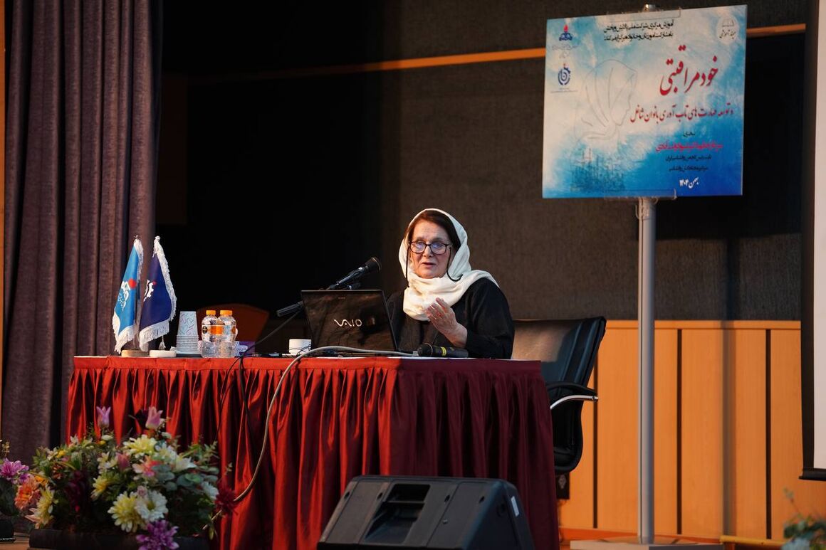 همایش توسعه مهارت‌های تاب‌آوری بانوان شاغل در شرایط بحران