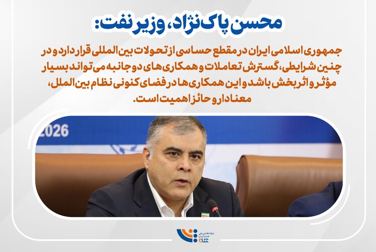 آنچه در نوزدهمین کمیسیون مشترک ایران و روسیه گذشت