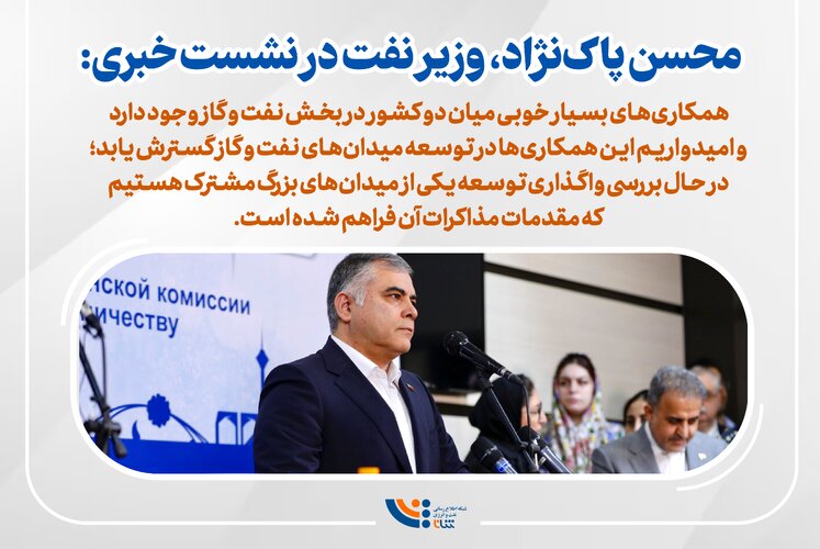 آنچه در نوزدهمین کمیسیون مشترک ایران و روسیه گذشت