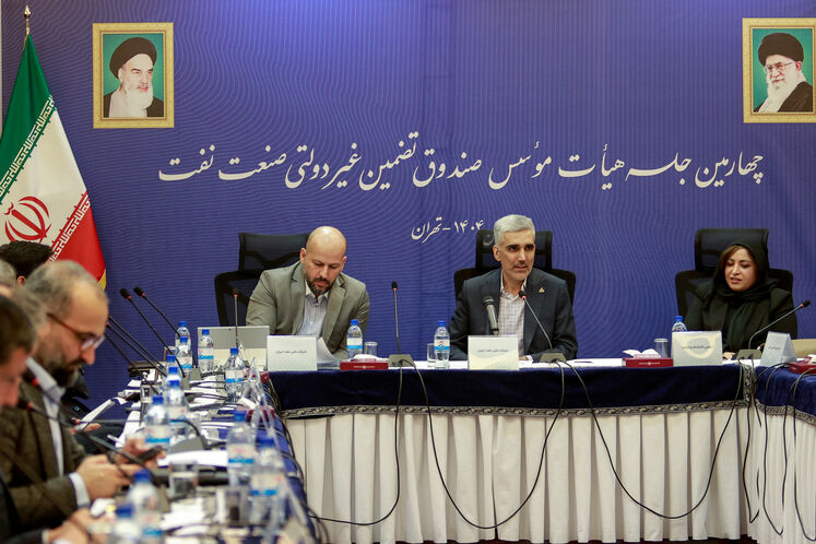 نشست صندوق تضمین غیر دولتی صنعت نفت