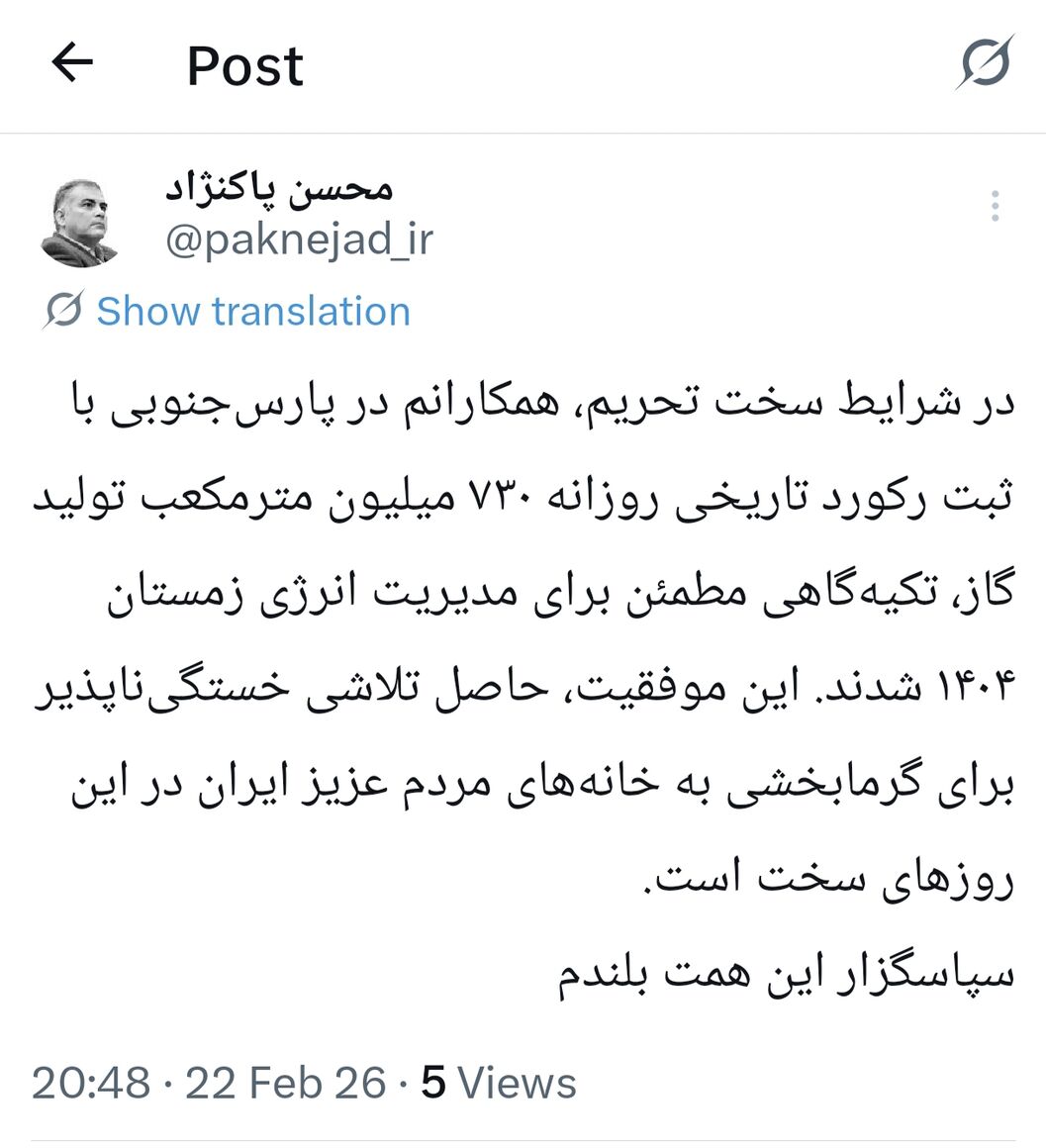 رکورد تاریخی تولید ۷۳۰ میلیون مترمکعب گاز از پارس جنوبی، تکیه‌گاه مطمئن برای مدیریت انرژی