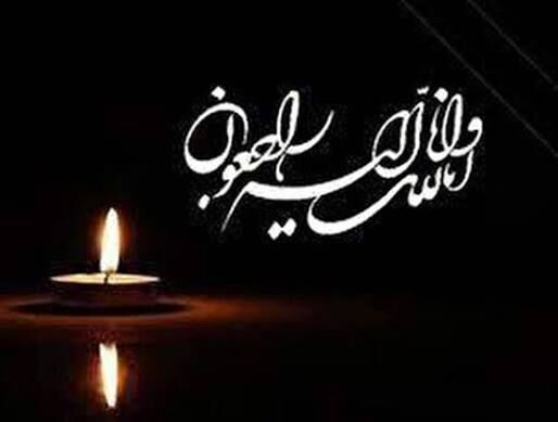 پیام تسلیت مدیرکل روابط عمومی وزارت نیرو در پی درگذشت سرپرست روابط عمومی شرکت ملی گاز ایران پیام تسلیت مدیرکل روابط عمومی وزارت نیرو در پی درگذشت سرپرست روابط عمومی شرکت ملی گاز ایران