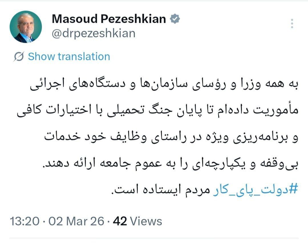 دولت پای کار مردم ایستاده است