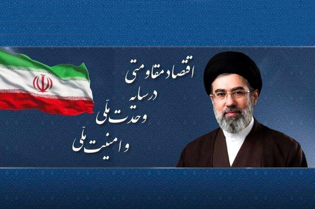 ۱۴۰۵؛ سال «اقتصاد مقاومتی در سایه وحدت ملی و امنیت ملی»