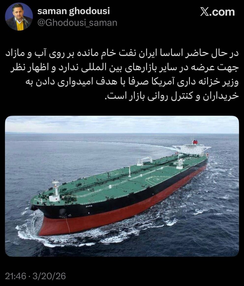 ایران نفت خام مازاد برای عرضه ندارد