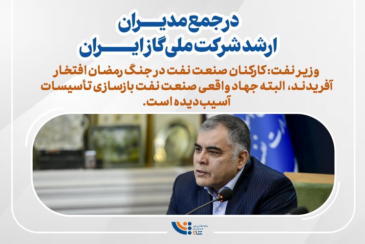 جهاد بزرگ صنعت نفت؛ افتخارآفرینی از دفاع تا بازسازی