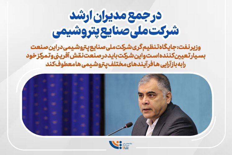 رایزنی‌های فشرده وزیر نفت با دولت و صنعت؛ از دفاع تا بازسازی