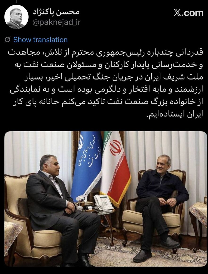 خانواده بزرگ صنعت نفت جانانه پای کار ایران ایستاده‌ است