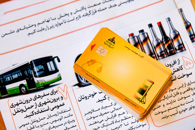 زنجیره صدور آنی کارت هوشمند سوخت