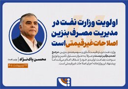 اولویت وزارت نفت برای مدیریت مصرف بنزین، اصلاحات غیرقیمتی است