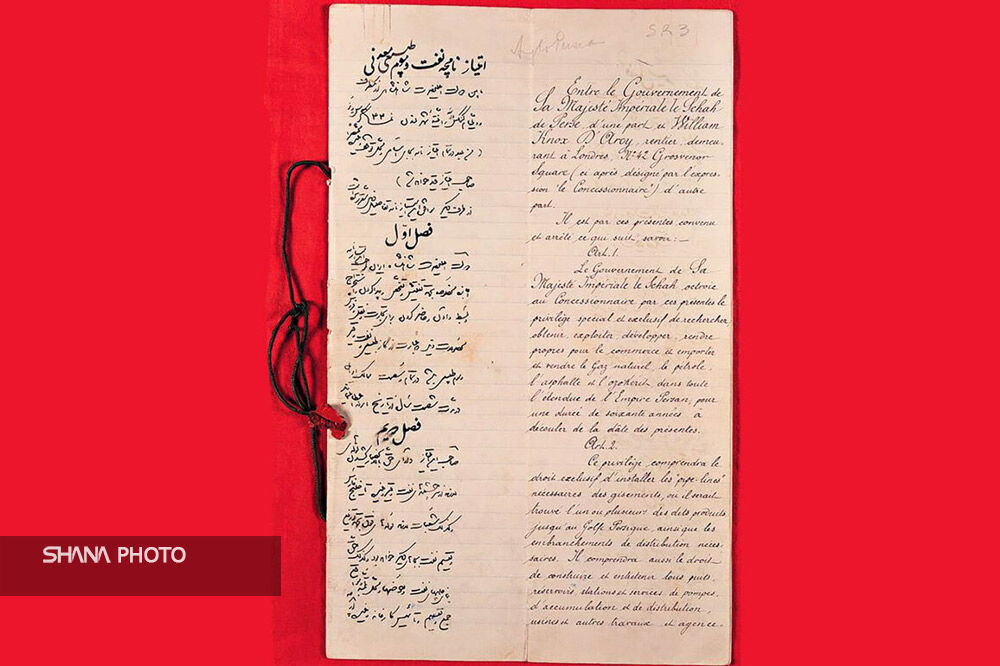 برای سالروز کشف نفت که به ۱۱۸ سالگی رسید