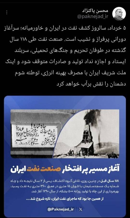 صنعت نفت در طوفان تحریم‌ و جنگ‌های تحمیلی  سربلند ایستاد