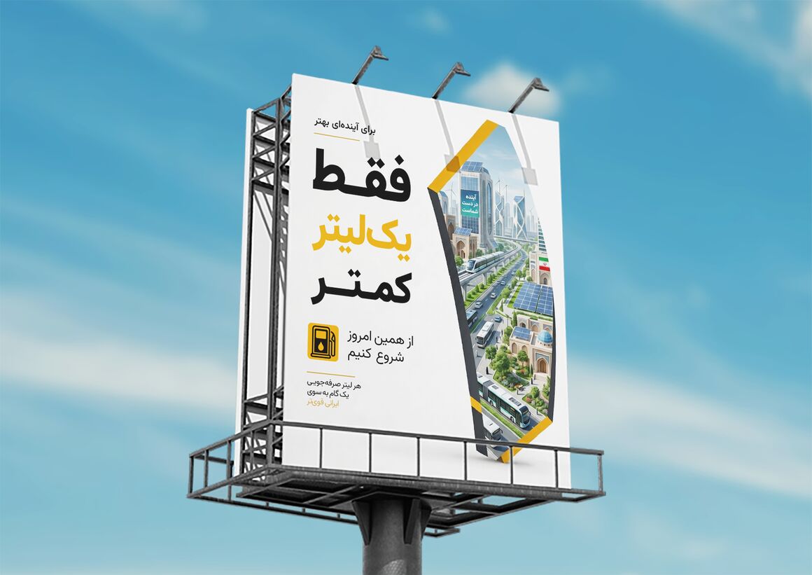 فقط یک لیتر ...