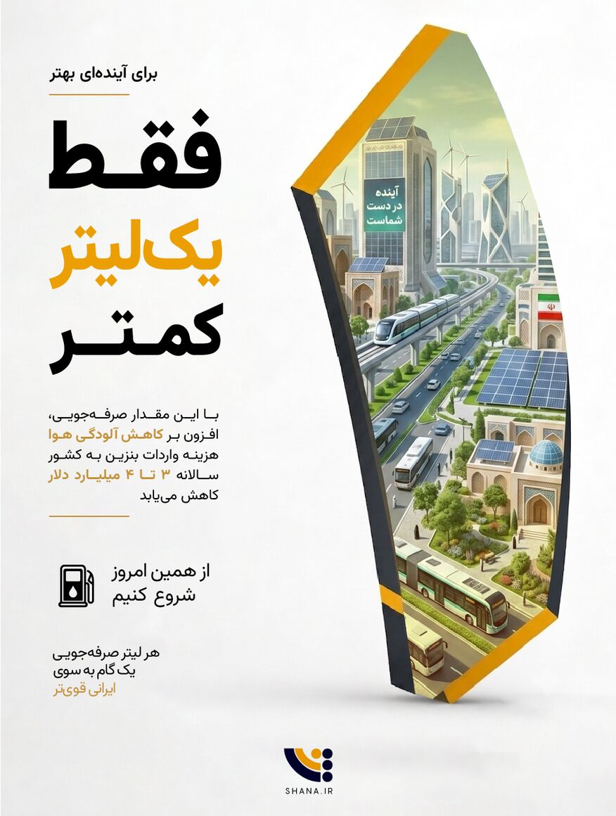 فقط یک لیتر ...