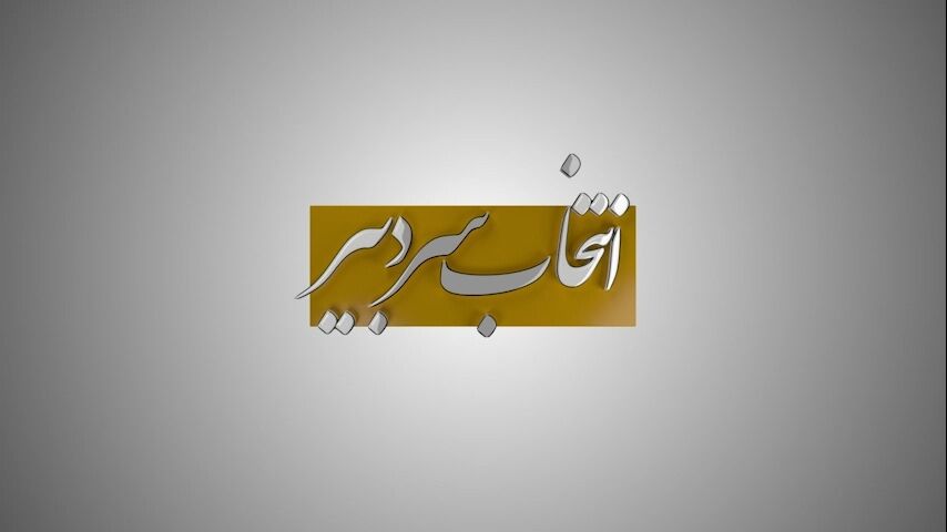 دو نشست، یک پیام؛ همصدایی وزارت نفت و مجلس برای بازسازی زیرساخت‌های انرژی