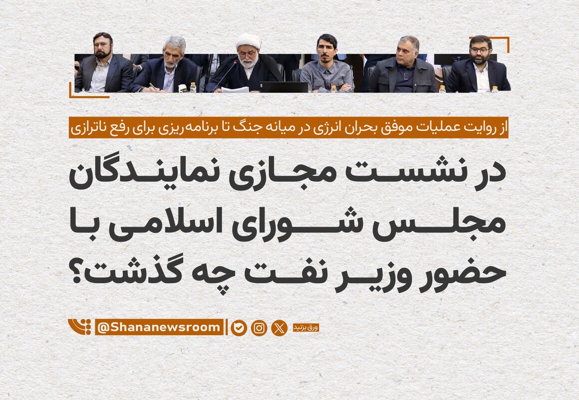 در نشست مجازی نمایندگان مجلس چه گذشت؟