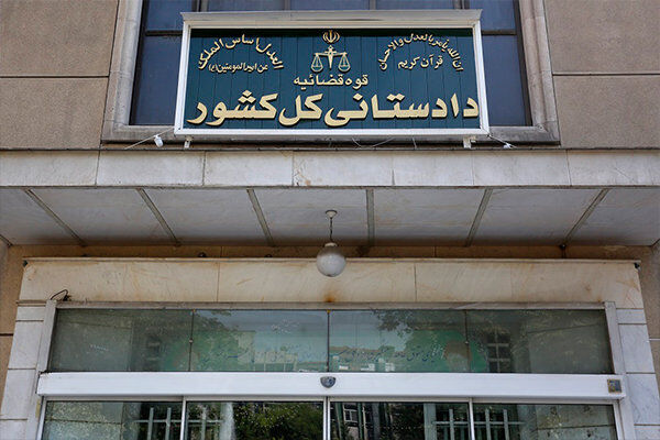 هشدار دادستانی کل کشور درباره انتشار تصاویر محل اصابت پرتابه‌های دشمن