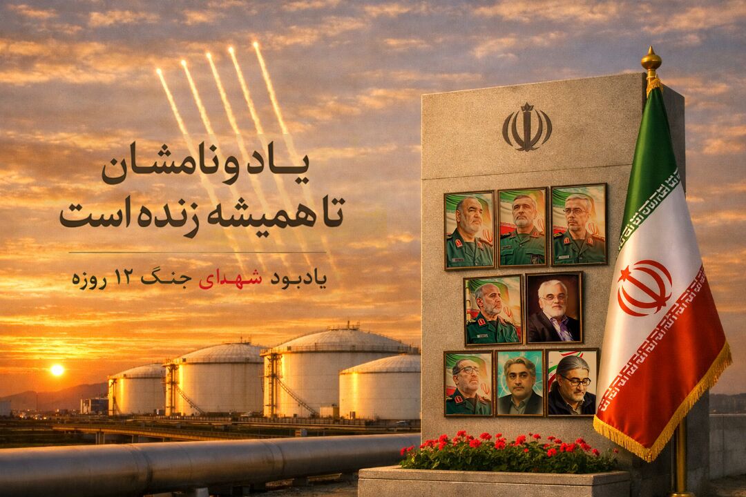 یادبود شهدای جنگ ۱۲روزه