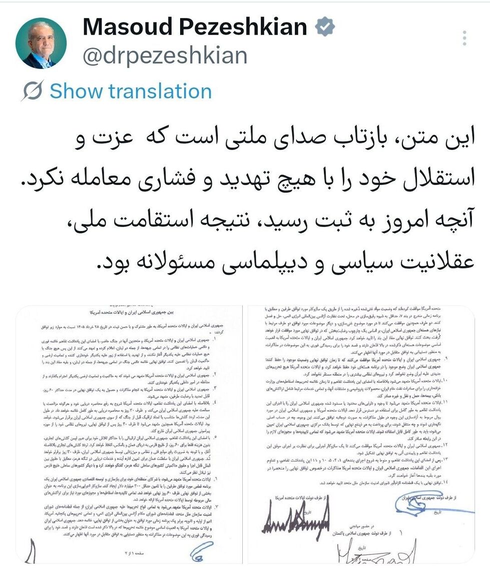 آنچه امروز به ثبت رسید نتیجه استقامت ملی، عقلانیت سیاسی و دیپلماسی مسئولانه بود