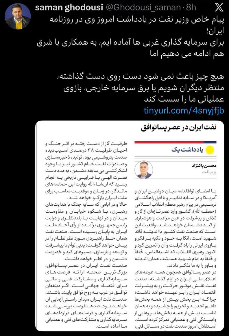 برای سرمایه‌گذاری غربی‌ها آماده‌ایم اما دست روی دست نمی‌گذاریم