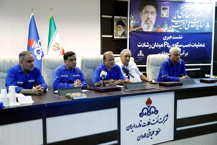 نشست خبری احمدرضا راستی، مدیرعامل شرکت نفت فلات قاره ایران