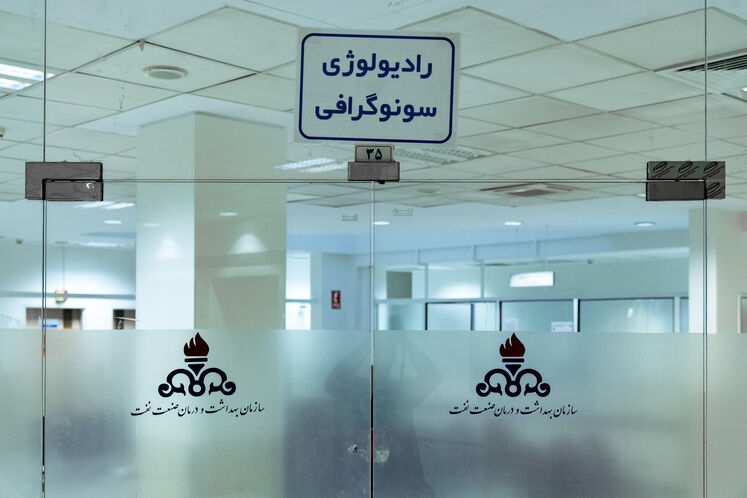 بزرگترین مرکز سلامت خانواده صنعت نفت