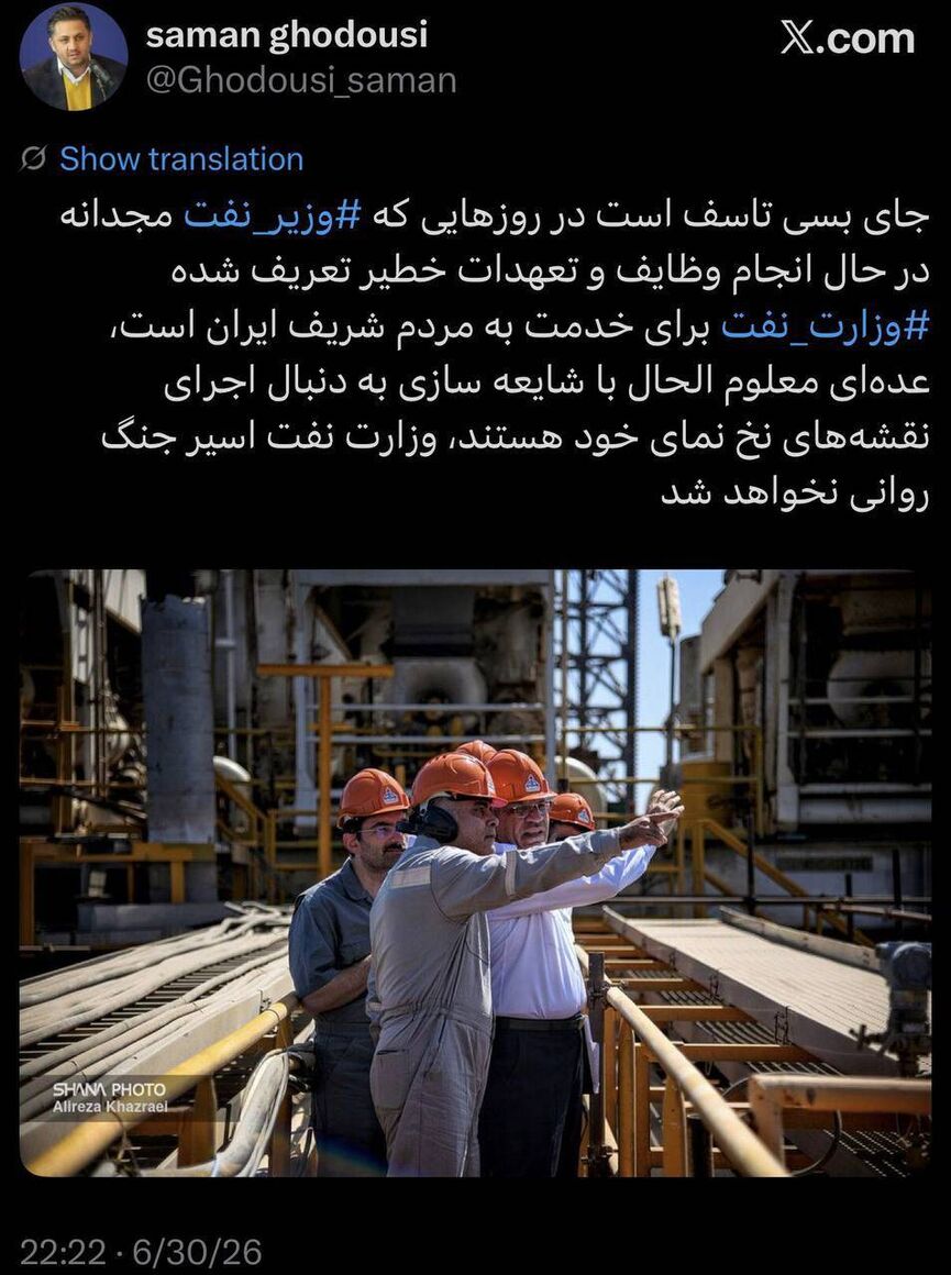وزارت نفت اسیر جنگ روانی نخواهد شد