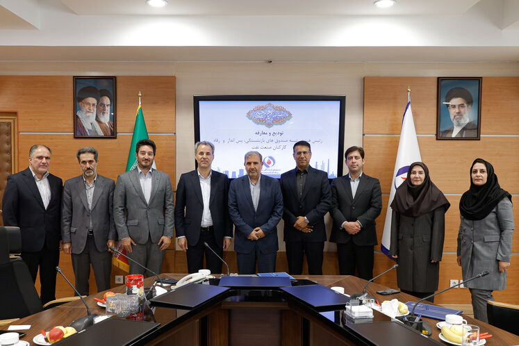 آیین تکریم و معارفه رییس هیات رئیسه صندوق های بازنشستگی کارکنان صنعت نفت