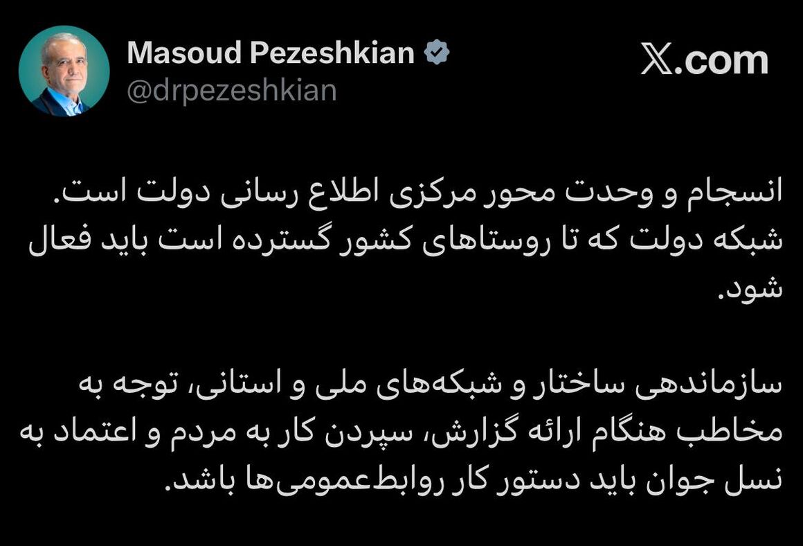 اعتماد به نسل جوان باید دستور کار روابط‌ عمومی‌ها باشد
