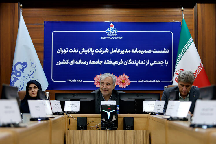 نشست خبری مدیرعامل شرکت پالایش نفت تهران