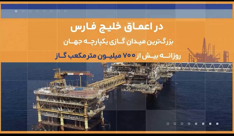 پارس جنوبی، نه‌فقط برای امروز، فشارافزایی-تصمیمی برای ماندن