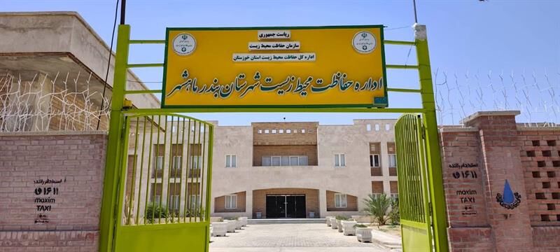باغموزه محیط زیست ماهشهر، دستاورد مسئولیت اجتماعی پتروشیمی باغموزه محیط زیست ماهشهر، دستاورد مسئولیت اجتماعی پتروشیمی