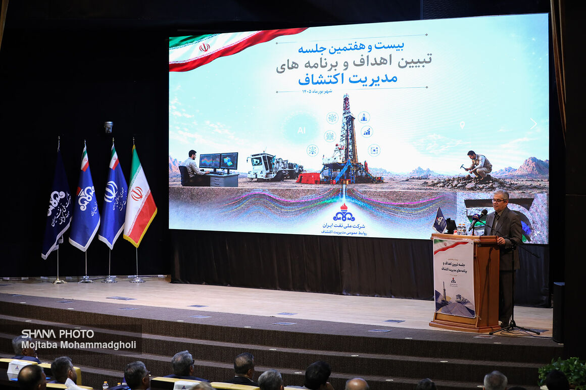 بیست‌وهفتمین نشست تبیین اهداف و برنامه‌های مدیریت اکتشاف