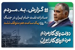 صنعت نفت زیر آتش جنگ از حرکت نایستاد